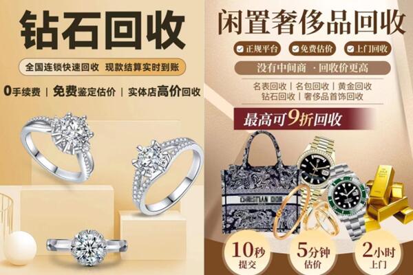 高阳县回收钻石